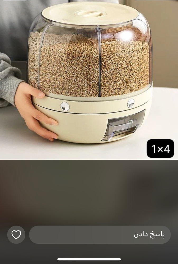 جاحبوباتی چرخشی