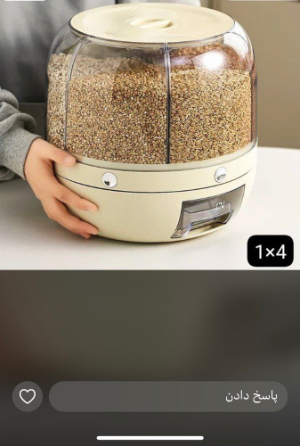 جاحبوباتی چرخشی