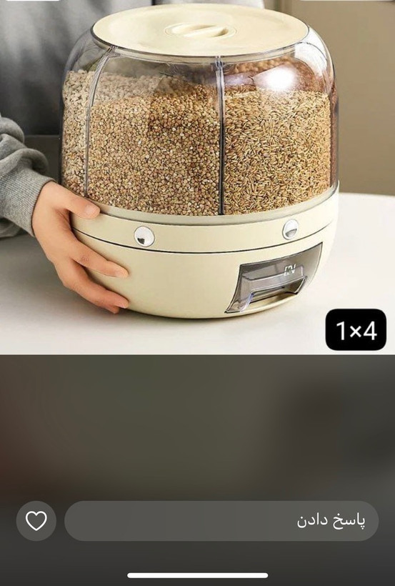 جاحبوباتی چرخشی